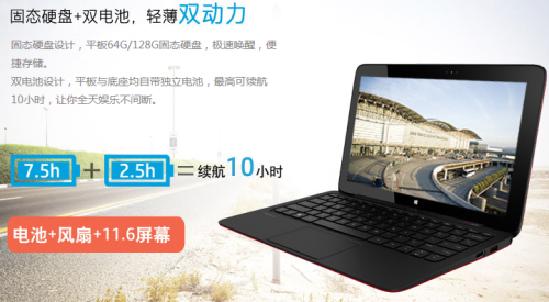 触屏成标配 Win 8.1变形本提升办公效率 