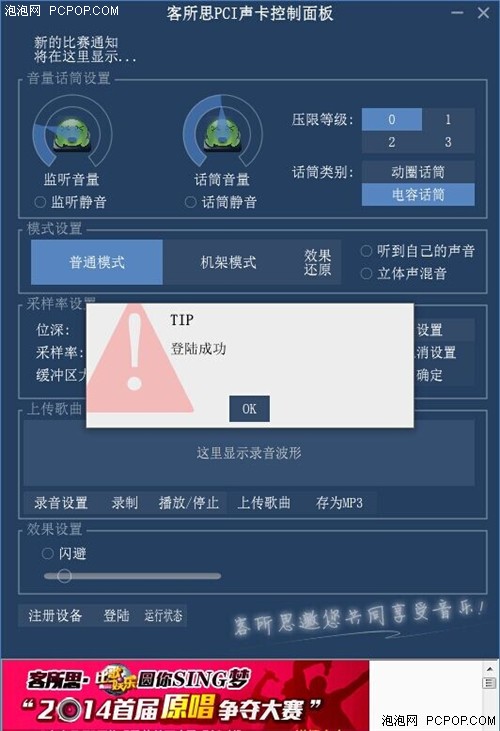 打造私人K歌系统 客所思P100 