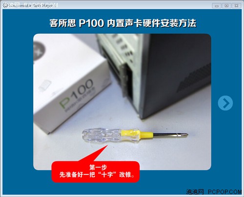 打造私人K歌系统 客所思P100 