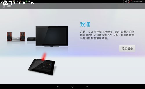 轻薄强大自成一派 索尼Z2 Tablet评测 