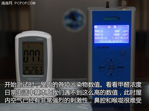 超静音甲醛杀手 试用艾洁弗空气净化器 