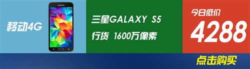 12日手机行情播报：三星S5 mini版曝光 