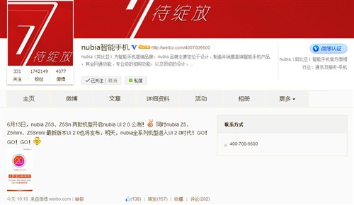 进入2.0时代 nubia Z5S/Z5Sn新UI公测 