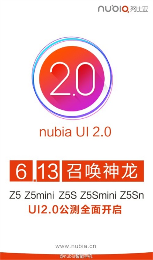 进入2.0时代 nubia Z5S/Z5Sn新UI公测 