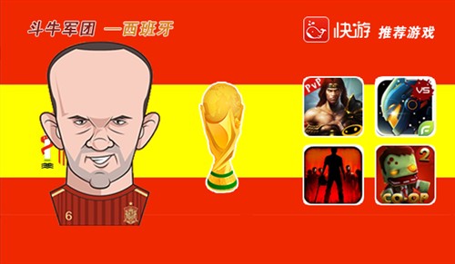 快游:世界杯各队分析看球玩游戏两不误_资讯区