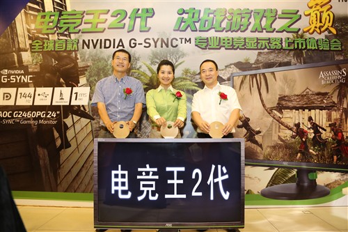 AOC发布全球首款G-SYNC专业电竞显示器 