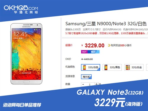 配置高外观大气 三星Note3海外版3229 