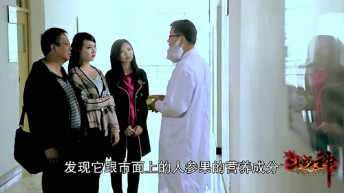 人参果之谜！镭风探寻不为人知的真相 