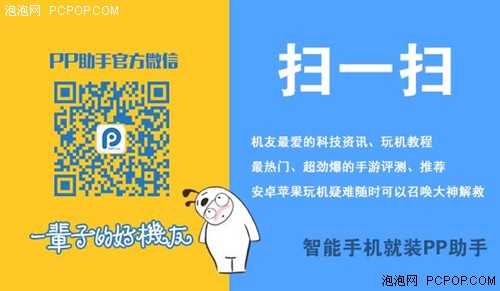 PP助手：盘点iOS8隐藏新特性 