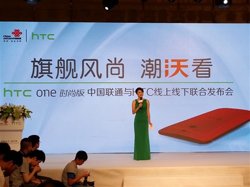 旗舰风尚！联通HTC One时尚版正式首发 