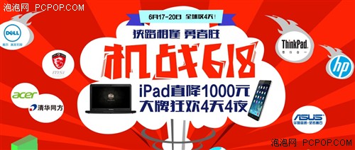 618不容错过 热门电商笔记本促销汇总 