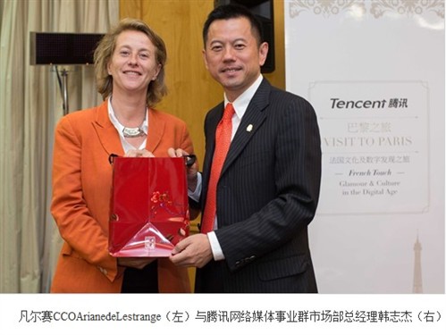 腾讯与法国品牌交流 创数字营销新体验_企业信