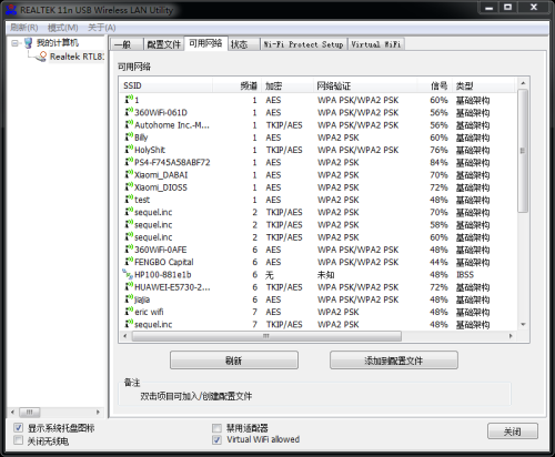 七彩虹WIFI功能分享 