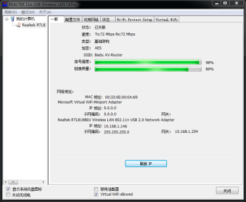 七彩虹WIFI功能分享 