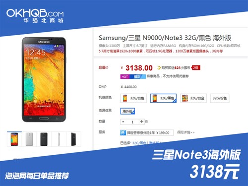 近期新低 三星Note3 32GB海外版售3138 