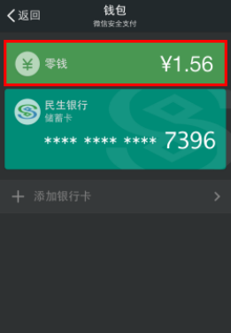 三步告别卡号时代！微信转账更轻松 