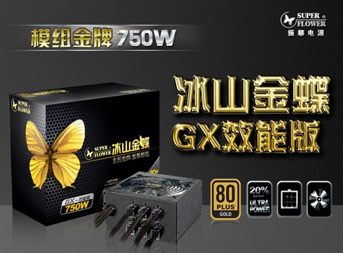 限时疯抢！振华金蝶GX750京东仅售699 