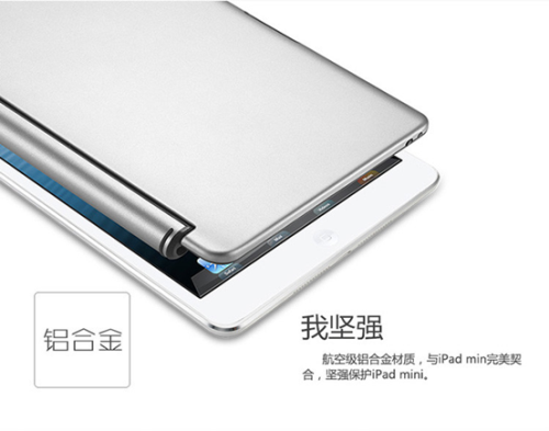 多彩小i mini 让iPad mini变身高大上 