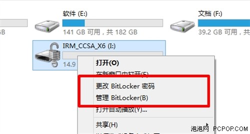 你的电脑安全吗 BitLocker本地加密解析 