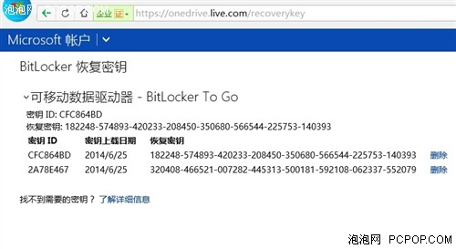 你的电脑安全吗 BitLocker本地加密解析 