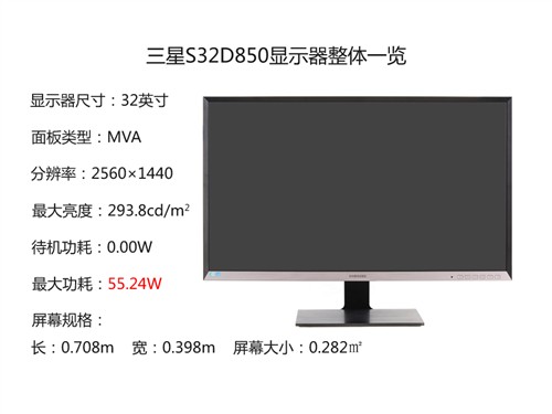 最强2K专业显示器！三星S32D850T评测 