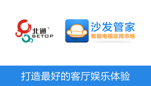 北通联手沙发管家打造客厅娱乐新体验 