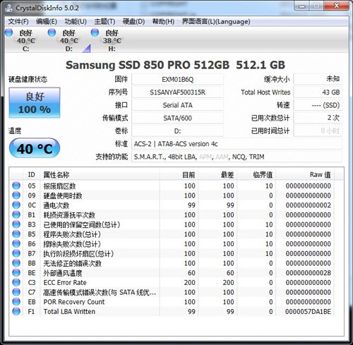 新极速霸主诞生 三星850 PRO首发评测 