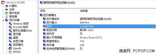 超高清4K分辨率屏幕 东芝P50t-B评测 