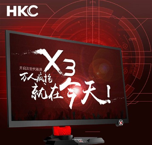 次世代游戏显示器！HKC X3聚划算进行 