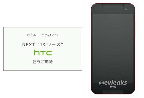 今夏发布?HTC Butterfly 2日版获认证 