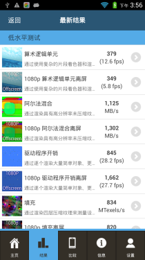 跨界终结者 优派ViewPad 6HD平板评测 