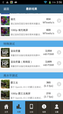 跨界终结者 优派ViewPad 6HD平板评测 