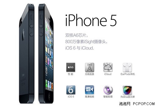 iphone5能良数码专营店促销售3799元 