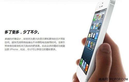 iphone5能良数码专营店促销售3799元 