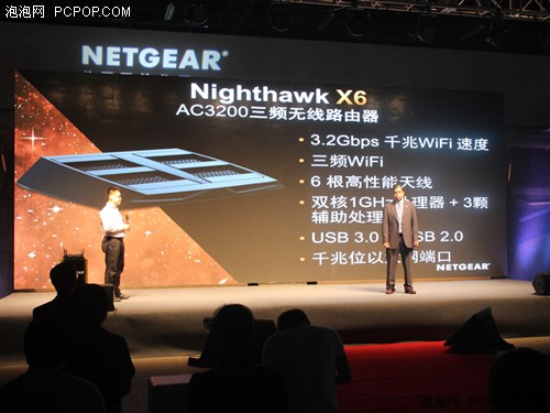 夜鹰来袭 NETGEAR新品发布会在京召开 