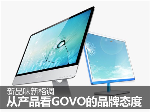 个性出彩玩家钟爱！GOVO精品液晶集锦 