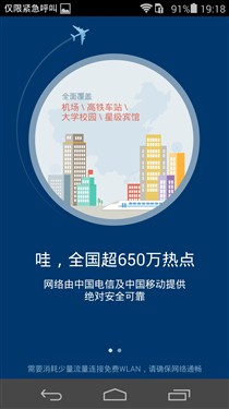 优异海思芯/极速4G网 荣耀honor6评测 