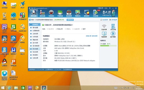 最超值Win8.1平板799元昂达V819w评测 