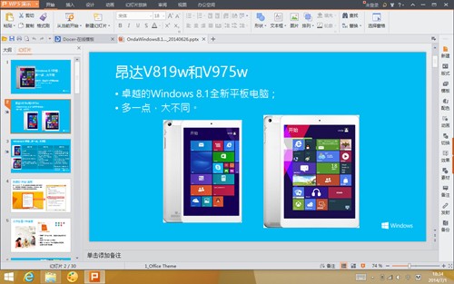 最超值Win8.1平板799元昂达V819w评测 