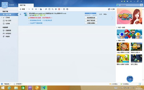 最超值Win8.1平板799元昂达V819w评测 