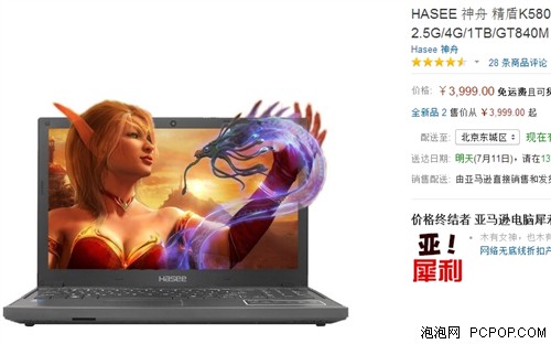 i7四核全高清屏 神舟精盾K580D仅3999元 