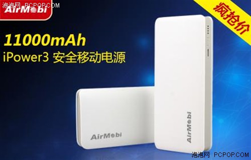 AirMobi移动电源iPower3拉手团购59元 