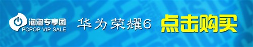 购买立即返200 华为荣耀6现货现货开团