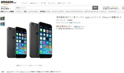 iPhone 6现身日本亚马逊 尺寸重量确认 