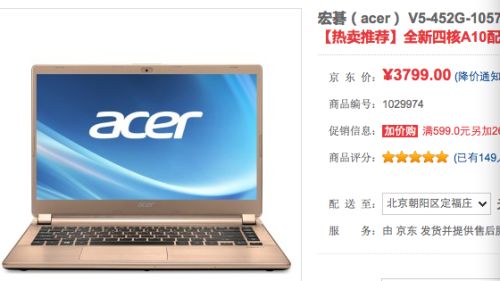 Acer V5-452G轻薄APU本618劲爆价3799元 