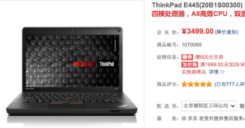 小黑也玩APU ThinkPad E445京东618促销 