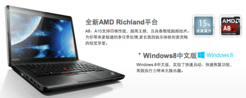 小黑也玩APU ThinkPad E445京东618促销 