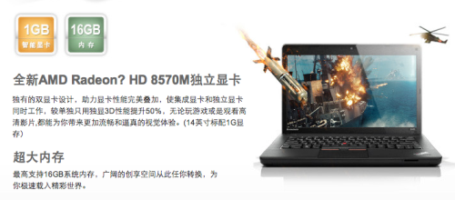 小黑也玩APU ThinkPad E445京东618促销 