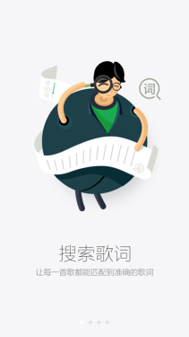 享一夏！QQ音乐Android4.0版全新上线 