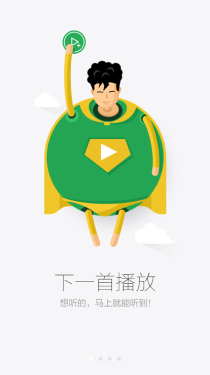 享一夏！QQ音乐Android4.0版全新上线 